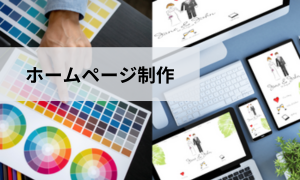 ソリューション